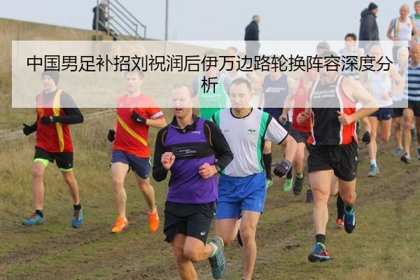 zhong-guo-nan-zu-bu-zhao-liu-zhu-run-hou-yi-wan-bian-lu-lun-huan-zhen-rong-shen-du-fen-xi-2-264.jpg